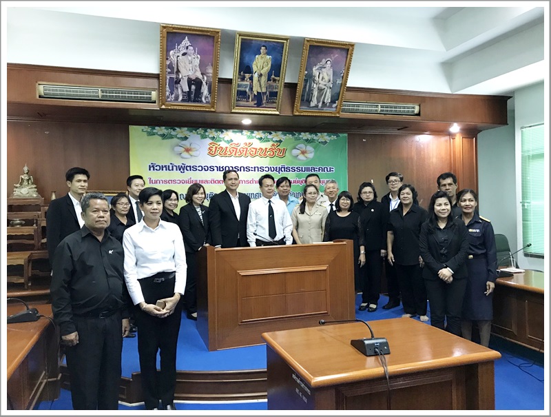 ﻿กรมบังคับคดีร่วมโครงการประชุมเชิงปฏิบัติการเพื่อตรวจเยี่ยมและติดตามการปฏิบัติงานของสำนักงานยุติธรรมจังหวัดและศูนย์ยุติธรรมชุมชน